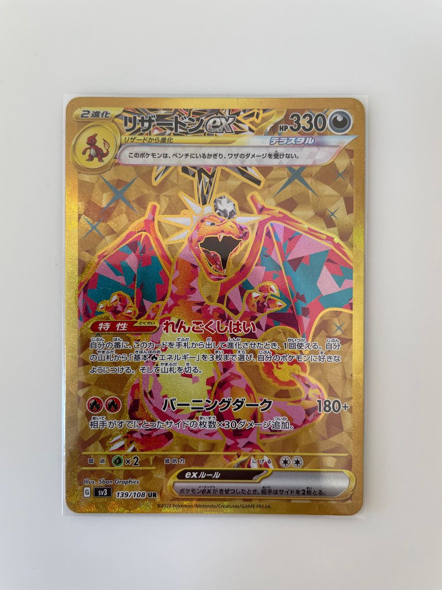 リザードンex ur sarsr レイジングサーフ BOX 151 古代 未来 リザードンex ur sarsr レイジングサーフ BOX 151 古代 未来