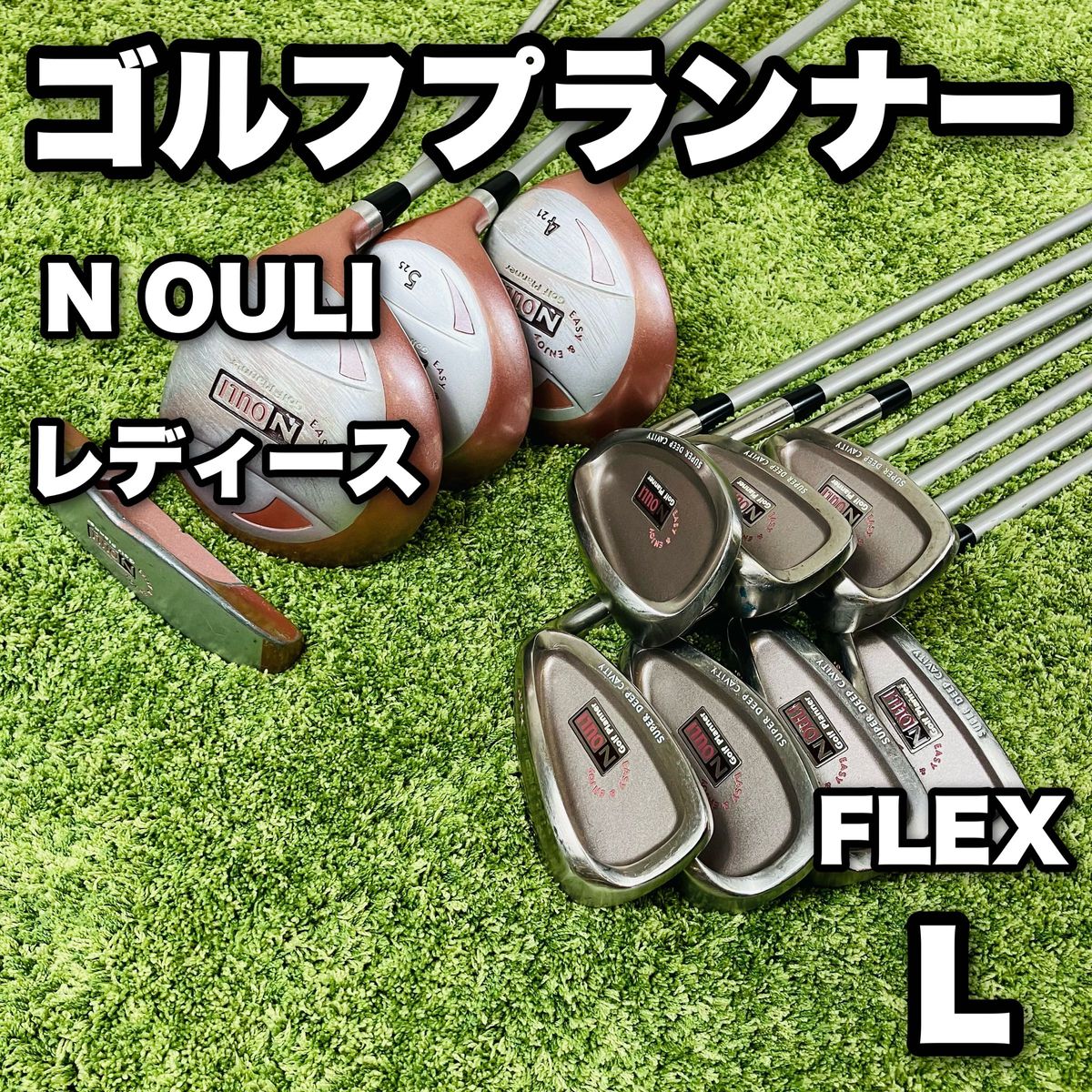 ゴルフプランナー　レディース　NOURI　アイアン&ドライバー　豪華11本セット
