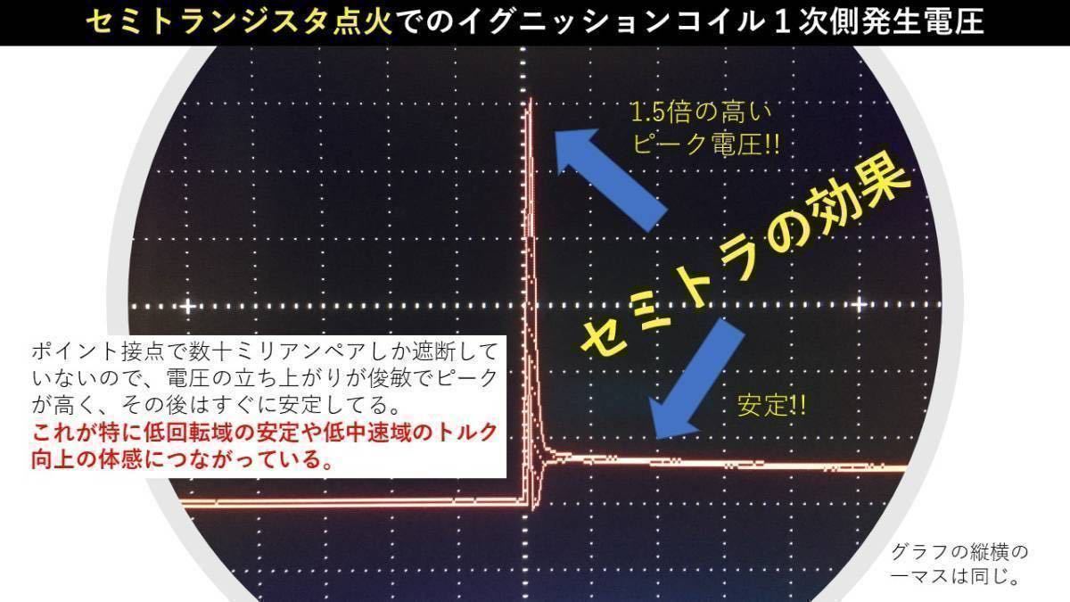 【21229】セミトラ　マツトラ　１ポイント用6・12V兼用　(ワーゲン、ミニ、オースチン、ポーター、ジープ、ライフ、N360等）おはゆに61製_画像4