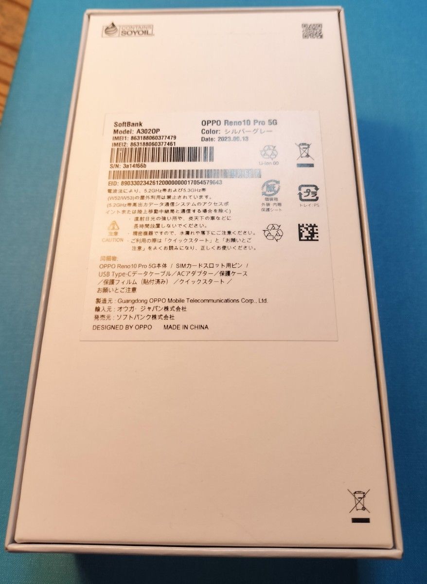 OPPO Reno10 Pro 5G シルバーグレー 256GB【新品・残債なし・SIMフリー・送料無料