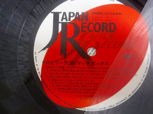【C1108】 Matchbox マッチボックス ロカビリー天国 LP レコード_画像4