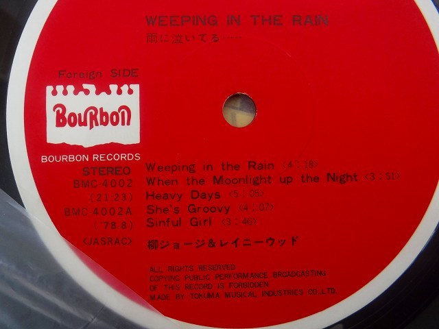 【D1102】 柳ジョージとレイニーウッド 雨に泣いてる Weeping In The Rain LPレコード _画像5