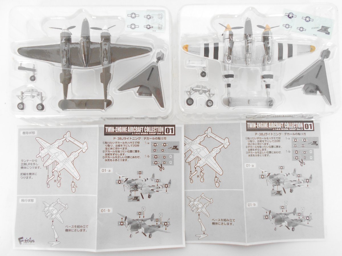 ★管B エフトイズ 1/144 ワークショップ Vol.3 双発機コレクション 8種10個 ライトニング モスキート 百式司令偵察機 ヘンシェル_画像4