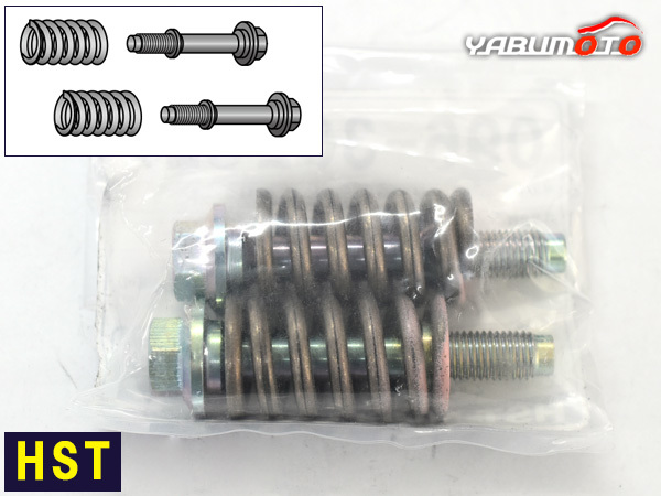 HST ボールジョイント式 接続部品セット 096-302SET スズキ マツダ ボルト スプリング マフラー交換用 取付用 辻鐵工所 日本製_画像1