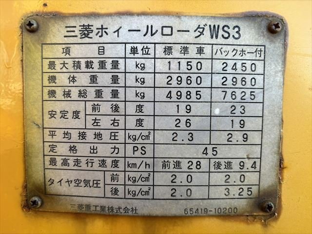 Yahoo!オークション - 栃木【別途配送可】三菱 ミツビシ WS3 Yahoo!オークション - 栃木【別途配送可】三菱 ミツビシ WS3