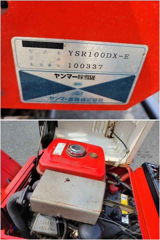 Yahoo!オークション - 栃木【別途配送可】ヤンマー YANMAR Yahoo!オークション - 栃木【別途配送可】ヤンマー YANMAR
