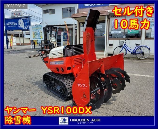Yahoo!オークション - 栃木【別途配送可】ヤンマー YANMAR Yahoo!オークション - 栃木【別途配送可】ヤンマー YANMAR