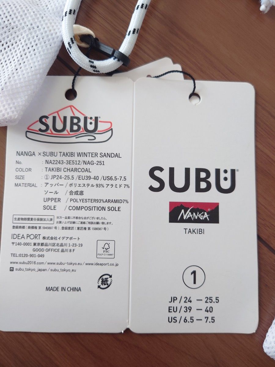 【匿名配送/新品未使用】subu SUBU NANGAコラボ　シューズ袋　2枚セット