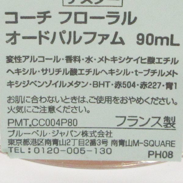 コーチ フローラル オードパルファム 90ml EDP ほぼ未使用 G645_画像2