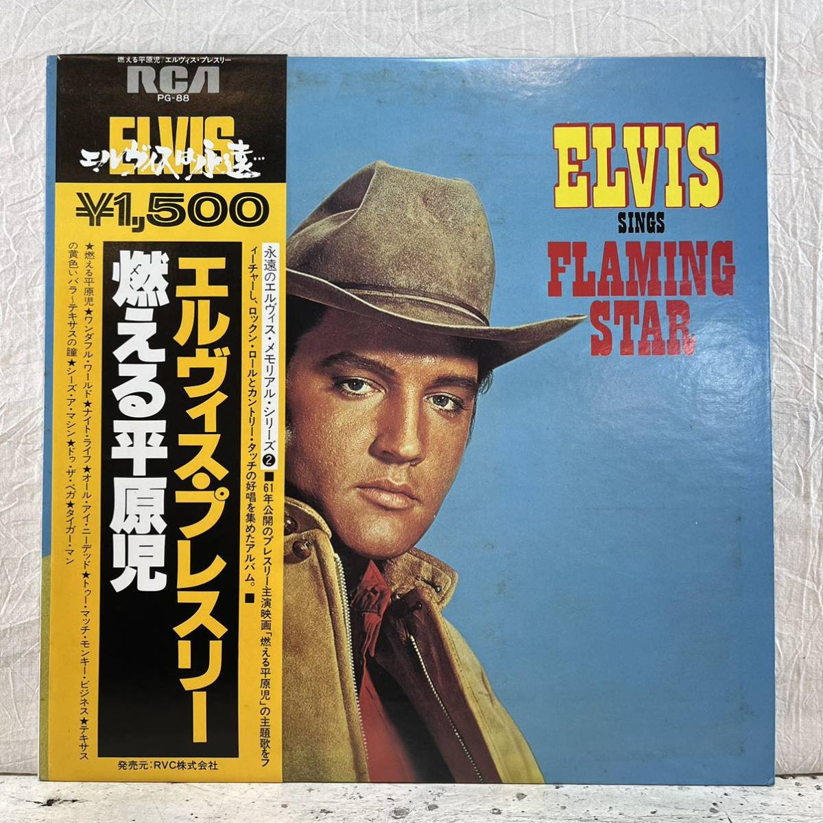 LP 帯付き エルヴィス・プレスリー Elvis Presley 燃える平原児 Elvis Sings “Flaming Star” PG-88_画像1
