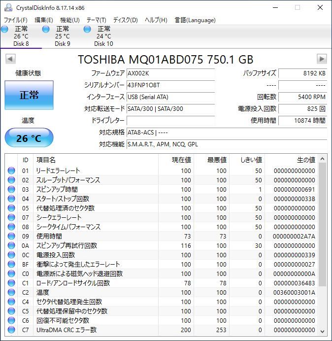 TOSHIBA 2.5インチHDD MQ01ABD075 750GB SATA 10個セット【B】#11597_画像9