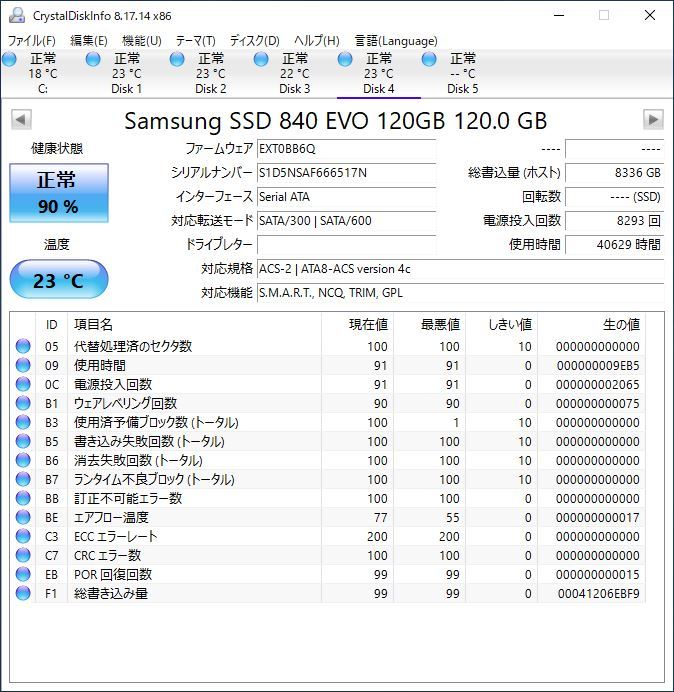 SAMSUNG 2.5インチSSD 840EVO MZ-7TE120 120GB SATA #11606_画像2