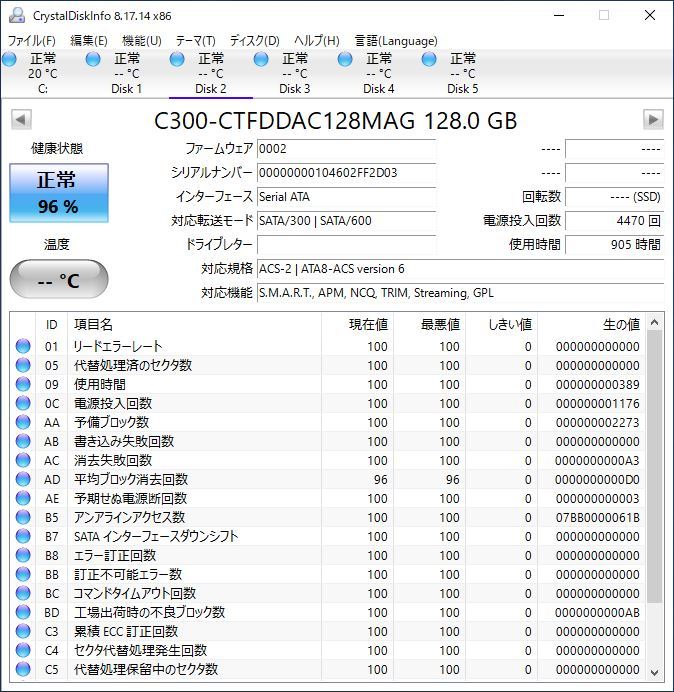 crucial 2.5インチSSD C300 CTFDDAC128MAG-1G1 128GB SATA #11633_画像2