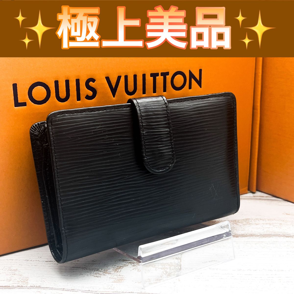 LOUIS VUITTON 二つ折り がま口 財布 エピ ノワール ヴィエノ ルイ