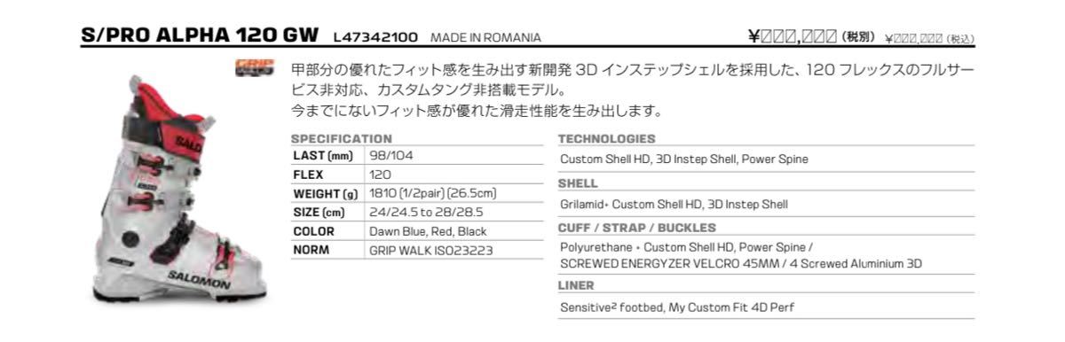 残り1足！！【即納】23/24 salomon S/PRO ALPHA 120 GW 26/26,5cm_画像1