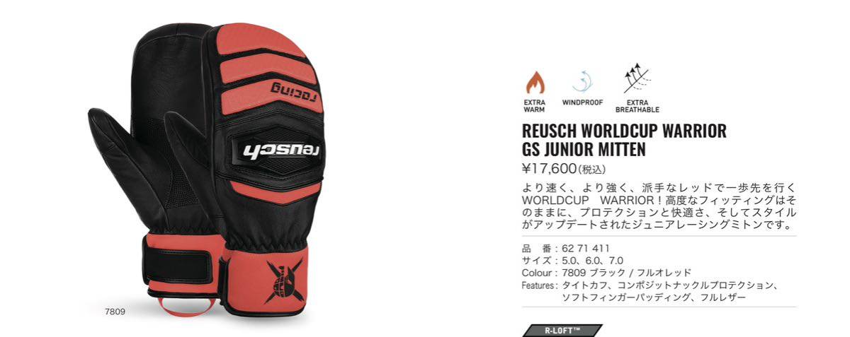 即納！！23/24 REUSCH WORLDCUP WARRIOR GS JUNIOR MITTEN 6サイズ※24/25継続モデル_画像1