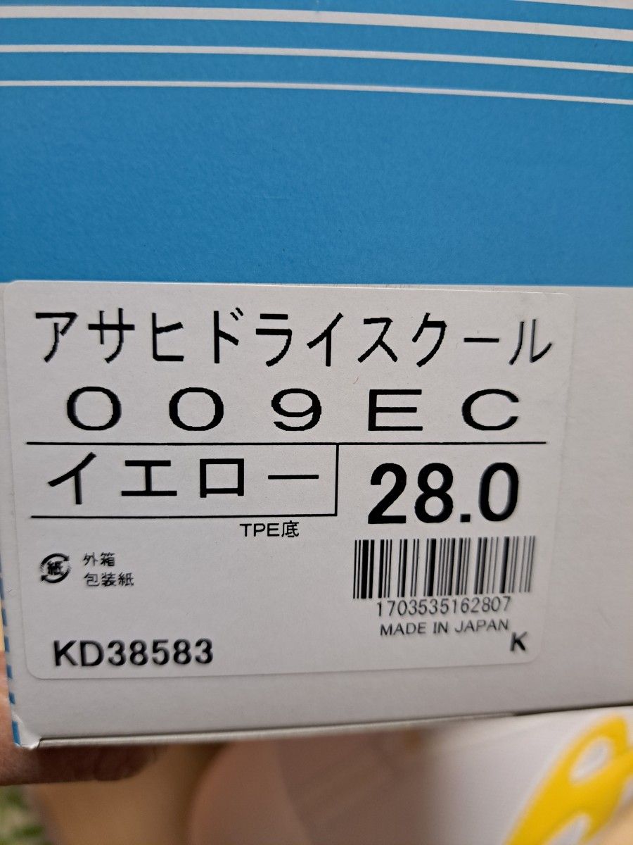 新品アサヒ　009EC　28cm　うわばき室内運動靴