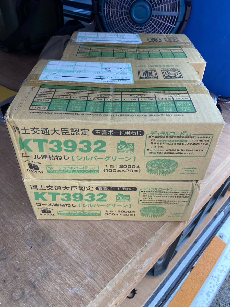 保管品 カナイ T3932 ボードビス32ミリ 省令準耐火構造 石膏ボード