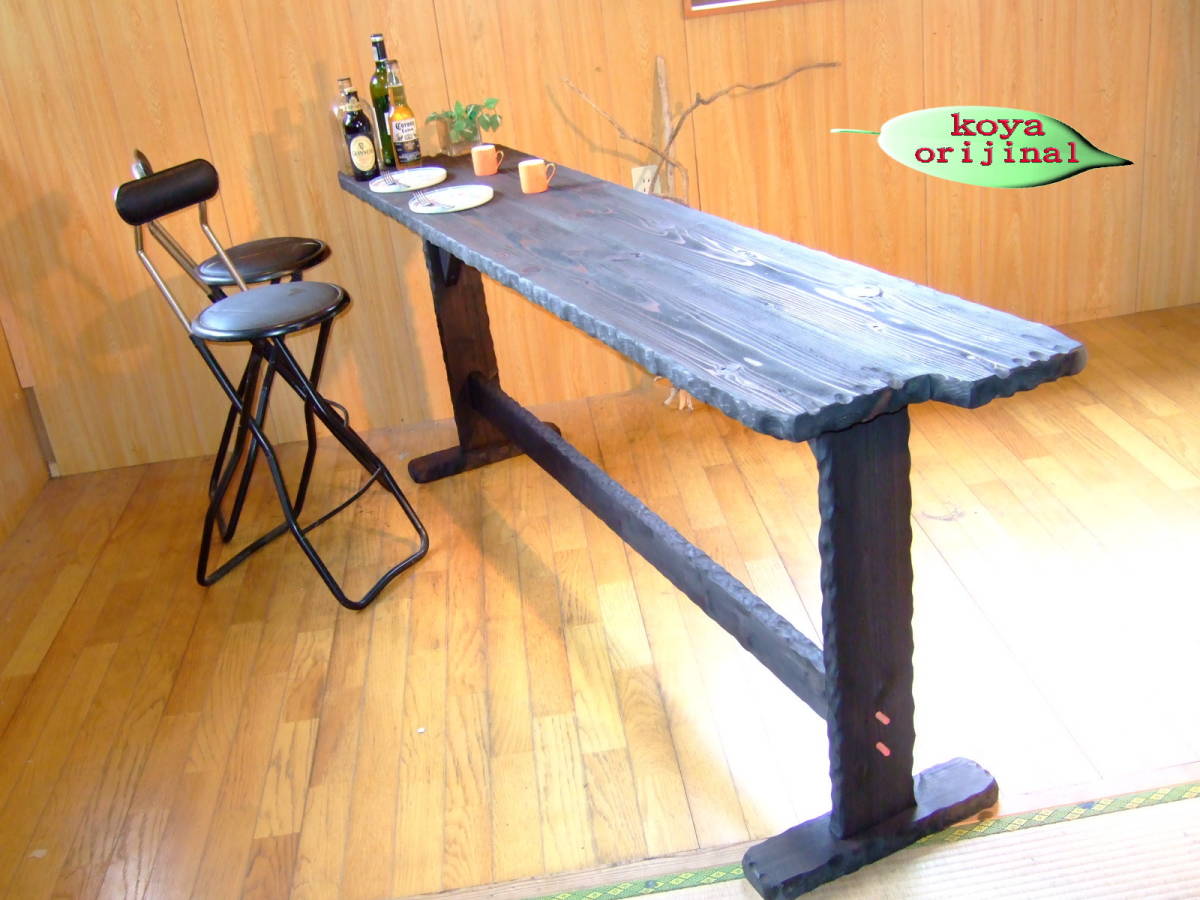 ●コヤ木工こだわり製作創りたて！特大カウンターテーブル！