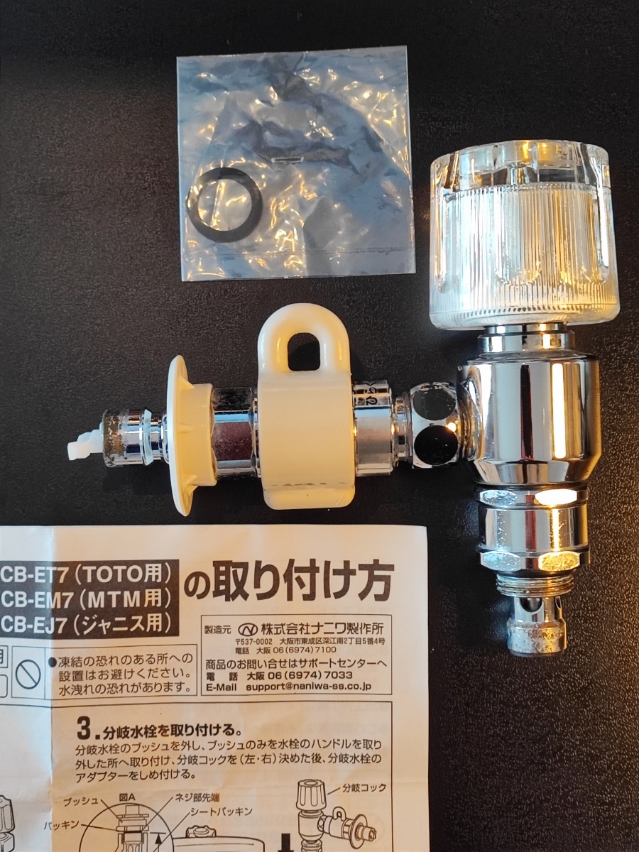 パナソニック ナショナル 食器洗い乾燥機用分岐栓CB-SYC6 - 消耗品