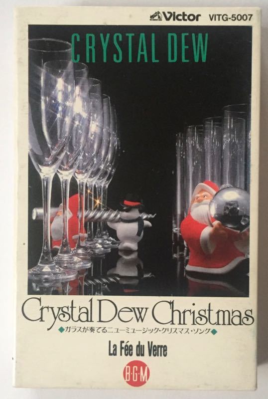 CRYSTAL DEW カセット クリスタル・デュー・クリスマス ガラスが奏でるニューミュージック・クリスマスソング La Fee Du Verre_画像2