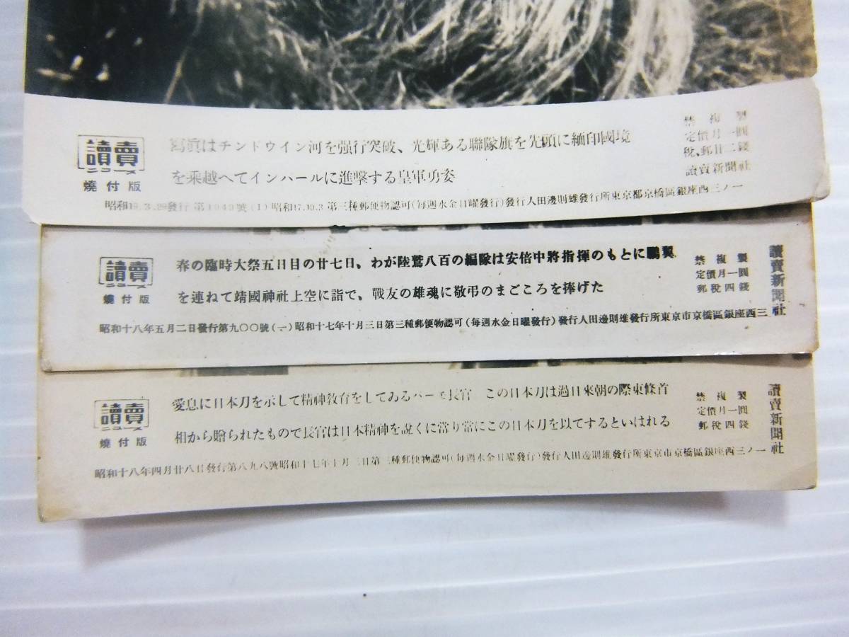 戦前 古写真　読売ニュース 焼付版 旧日本軍 陸軍 東條英機 飛行機 航空部隊 大東宇亜戦争 いろいろ14枚 _画像8