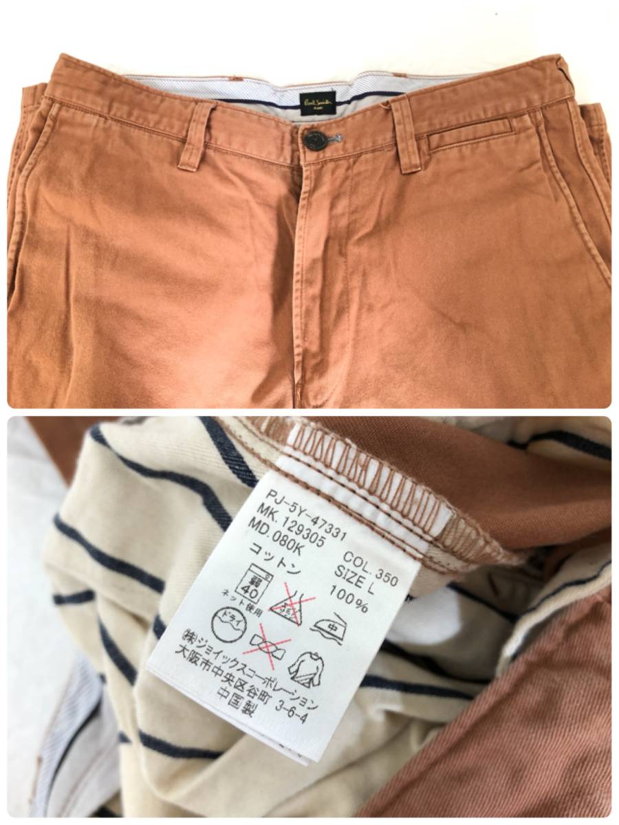 【JN105】Paul Smith ポールスミス パンツ サイズ L 計6点 短パン メンズ ボトムス 夏物 冬物 シミあり 中古現状品_画像6