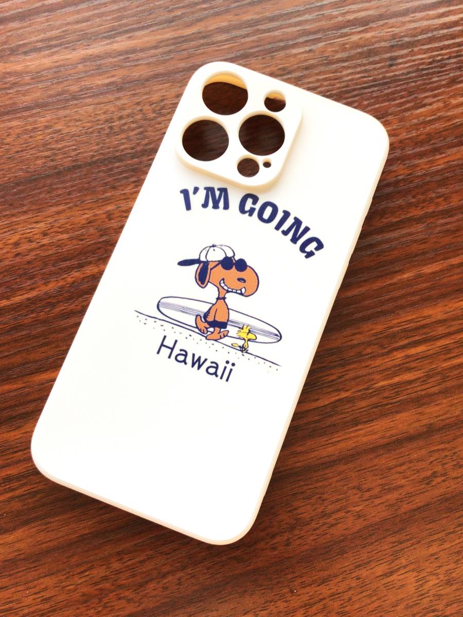 即決 ◆ iPhone 15 Pro Max ケース 立体感ある ハワイ日焼けスヌーピー I'M GOING【パールホワイト】◆ 送料無料 ◆ 一点のみ