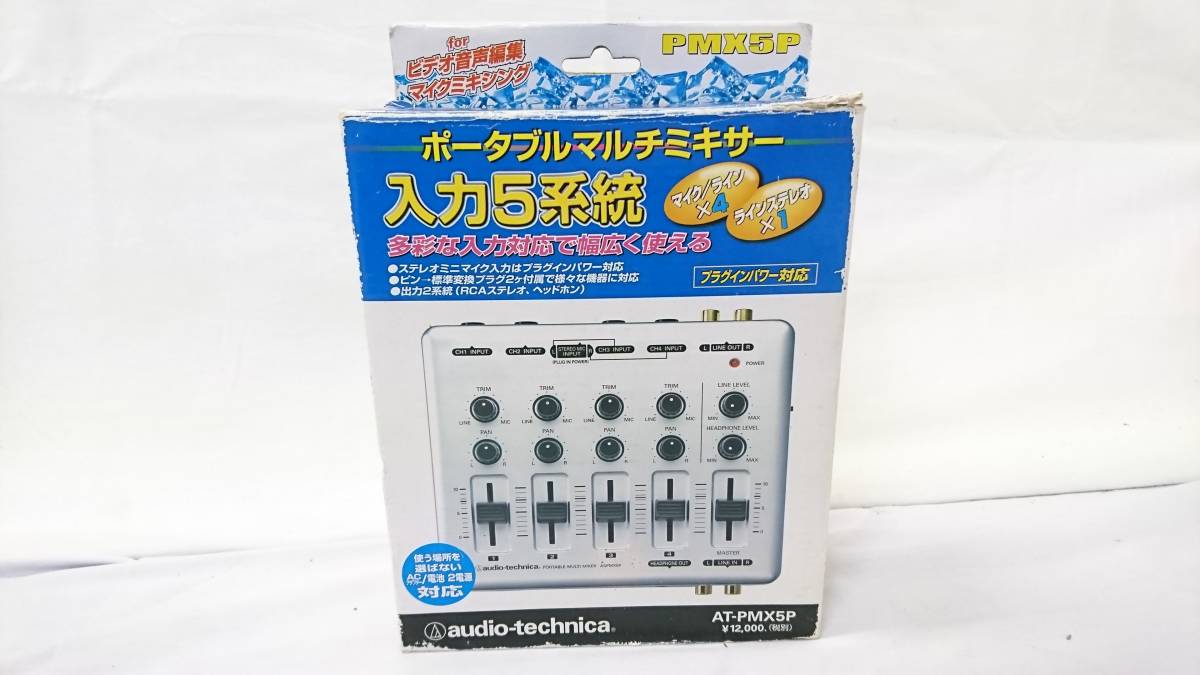 【USED品】audio-technica オーディオテクニカ ポータブルマルチミキサー AT-PMX5P/入力5系統/ステレオミニマイク入力搭載/6-ZMA2_画像10