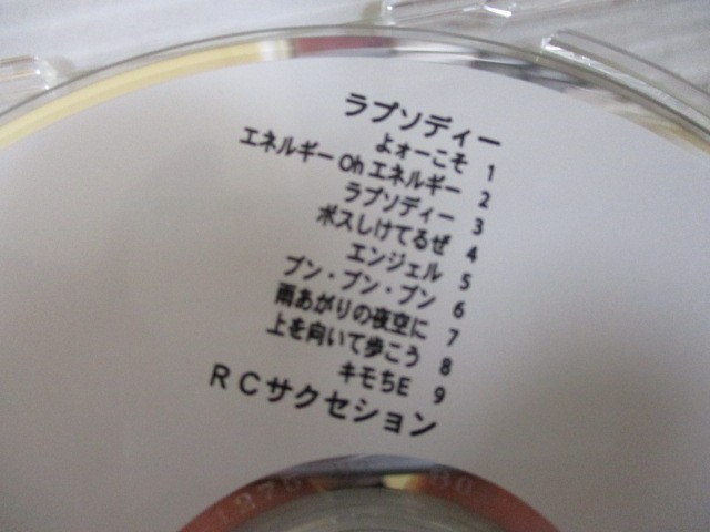 BS １円スタート☆RCサクセション　中古CD６枚セット☆　_画像3