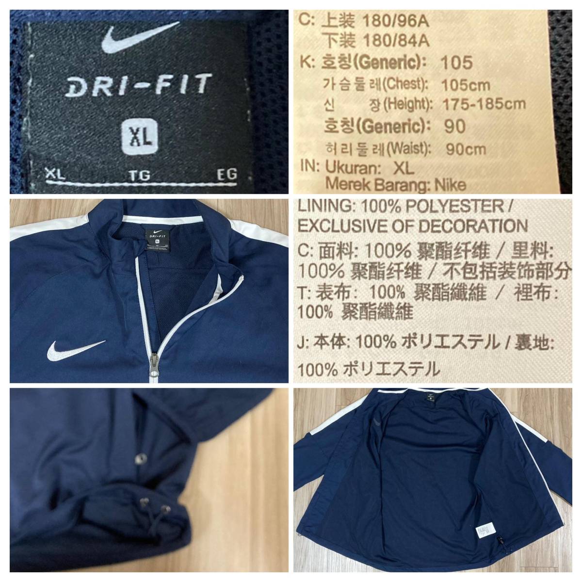 送料無料★ナイキ XL メンズ 裏地付き ドライシェル系ジャージ 上下セット 陸上 フットサル 他 NIKE スウォッシュ 良質品 まとめ D564 紺系_画像3