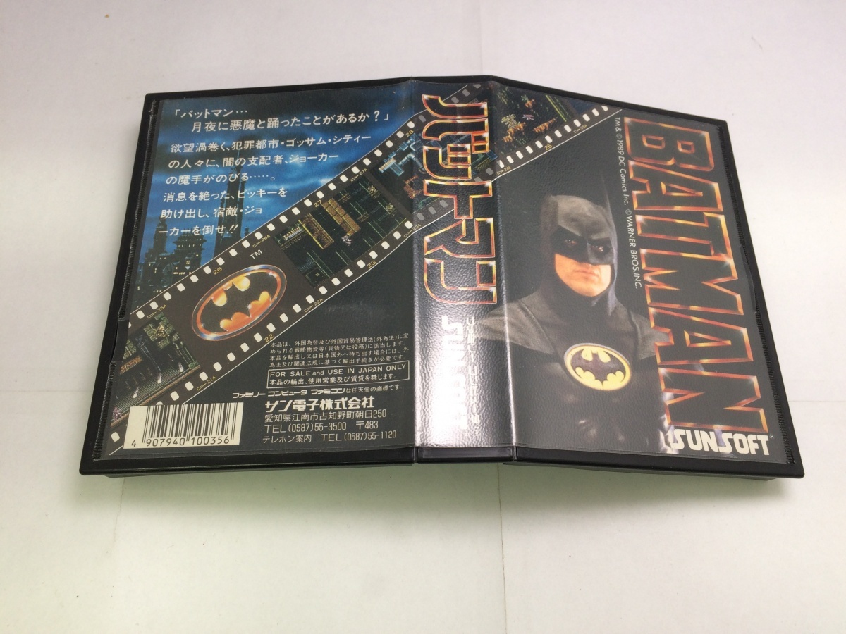 中古BP★バットマン★ファミコンソフト_画像4