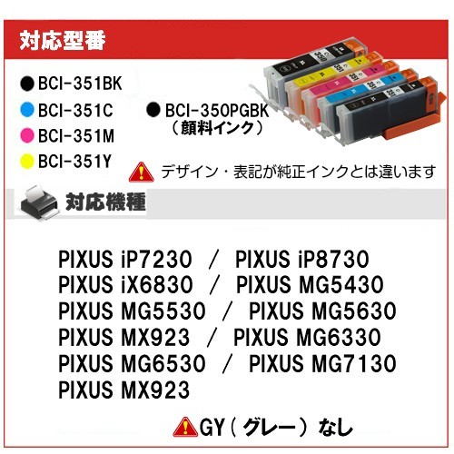 プリンターインク BCI-351XL+350XL/5MP 5色セット キヤノン BCI-351 BCI-350 BCI-351XL BCI-350XL 互換インク_画像4