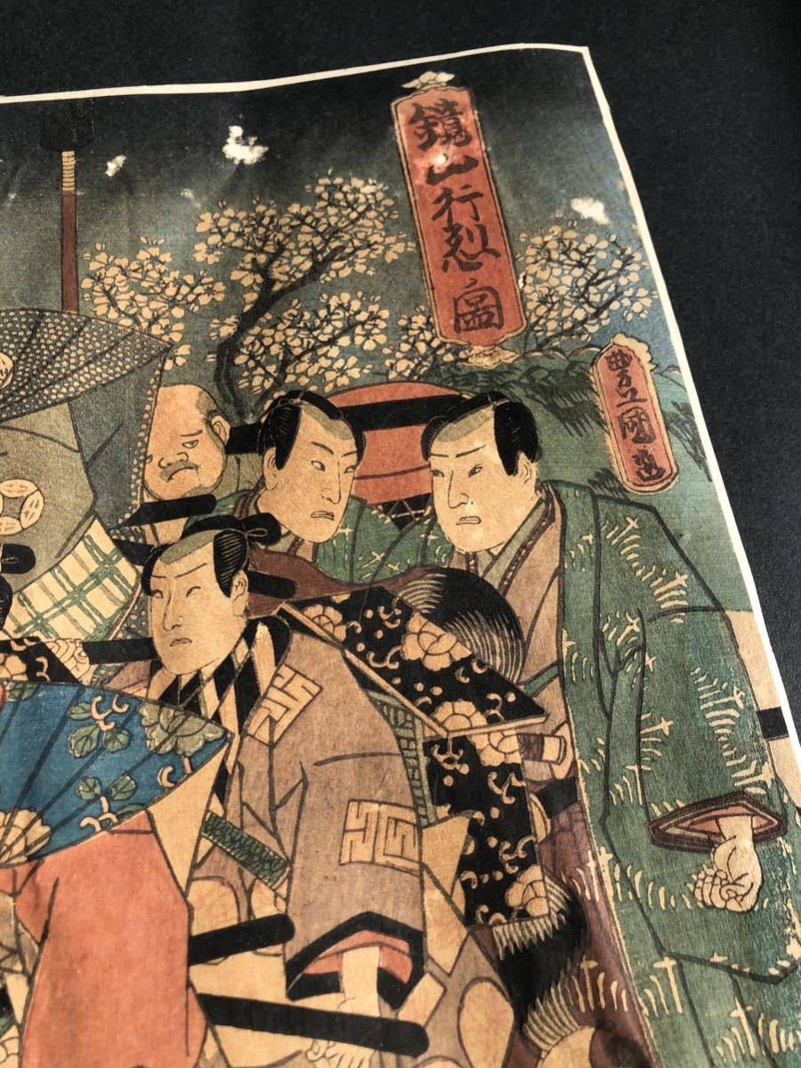 M1 木版画 三代 歌川豊国「鏡山行烈ノ図 三枚続 裏打有 真作 (検:役者絵 歌舞伎絵 美人版画 浮世絵 江戸 錦絵_画像8