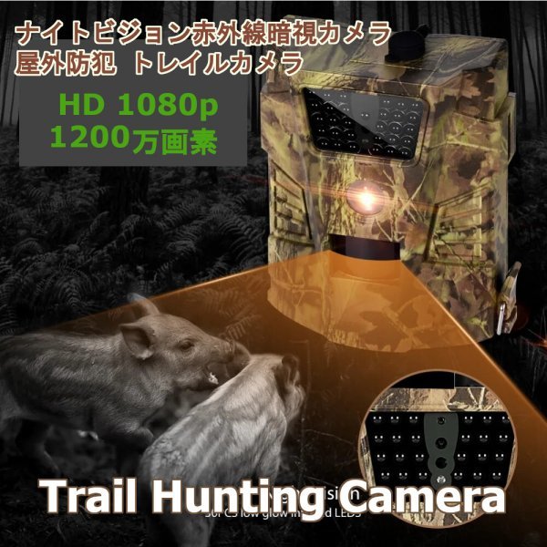 [ free shipping ] hunting Trail camera,. raw animal. monitoring, security camera, photo trap for,12MP 1200 ten thousand pixels, waterproof, night vision 30 IR bc