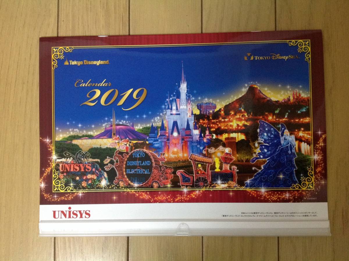 激レア 日本ユニシス社製 東京ディズニーリゾート 19年 カレンダー 非売品 ディズニーグッズ 激レア 日本ユニシス社製 東京ディズニーリゾート 19年 カレンダー 非売品 ディズニーグッズ
