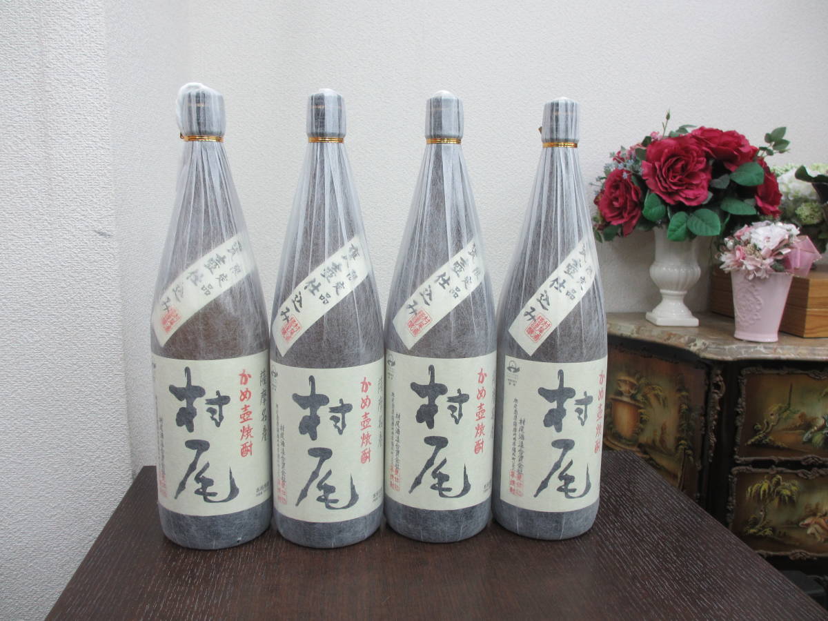 51668 酒祭 焼酎祭 4本セット 本格焼酎 村尾 1800ml 未開栓 和紙付 芋焼酎 かめ壷焼酎_酒祭開催中です！