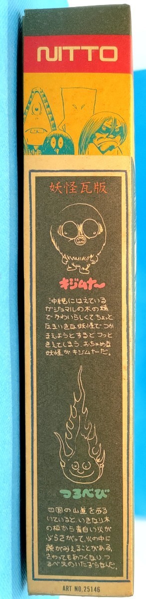 【未使用】プラモデル　水木しげるの妖怪系図　岩手県の妖怪　ざしきわらし【チラシ同梱】_画像6