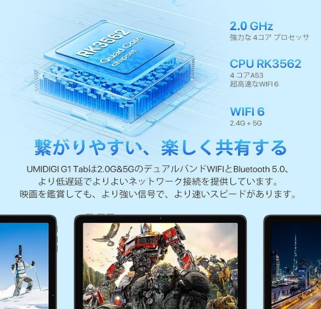 UMIDIGI G1 Tab タブレット 10インチ 8GB RAM＋64GB ROM Android 13 wi-fiモデル 6000mAh_画像4