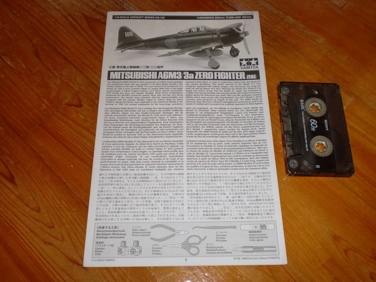 組立説明図。タミヤ1/48　三菱　零式艦上戦闘機二二型/二二型甲。模型店サンプル用で未使用。送料140円_画像1