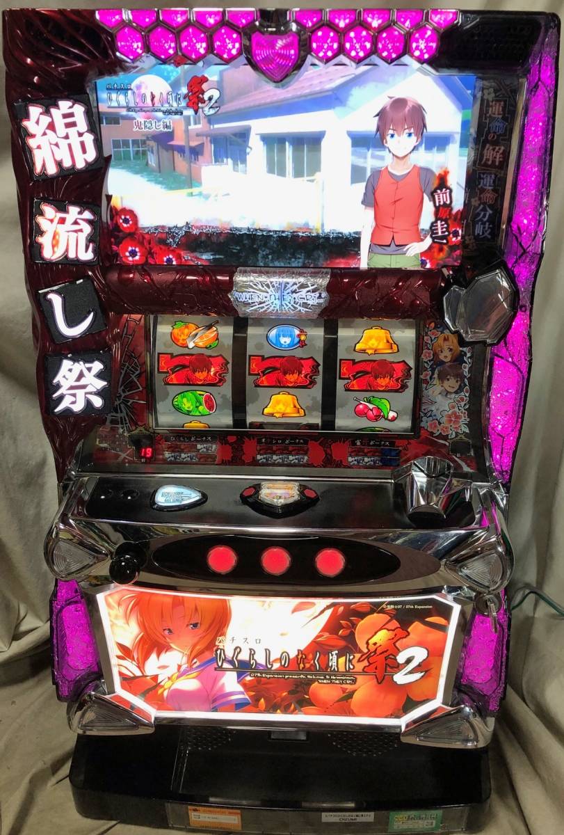 パチスロ ひぐらしのなく頃に 祭2 PX【オーイズミ】（コイン不要機