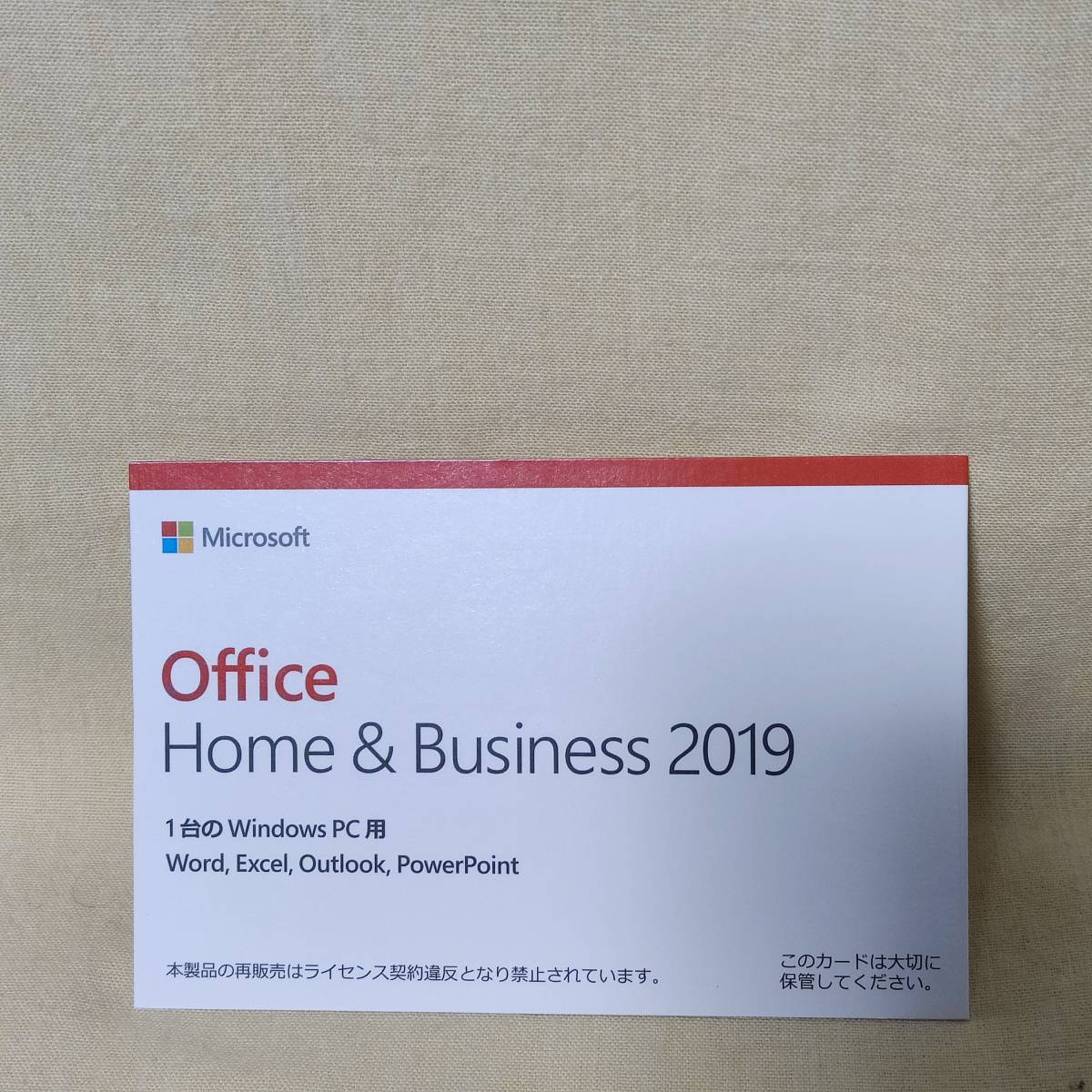 【356495】Microsoft Office Home ＆ Business 2019 新品 未使用 未開封 正規品