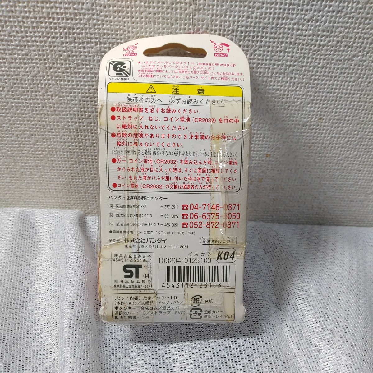 未使用たまごっち○ケーたま赤○あか○祝ケータイかいツー 未使用たまごっち○ケーたま赤○あか○祝ケータイかいツー