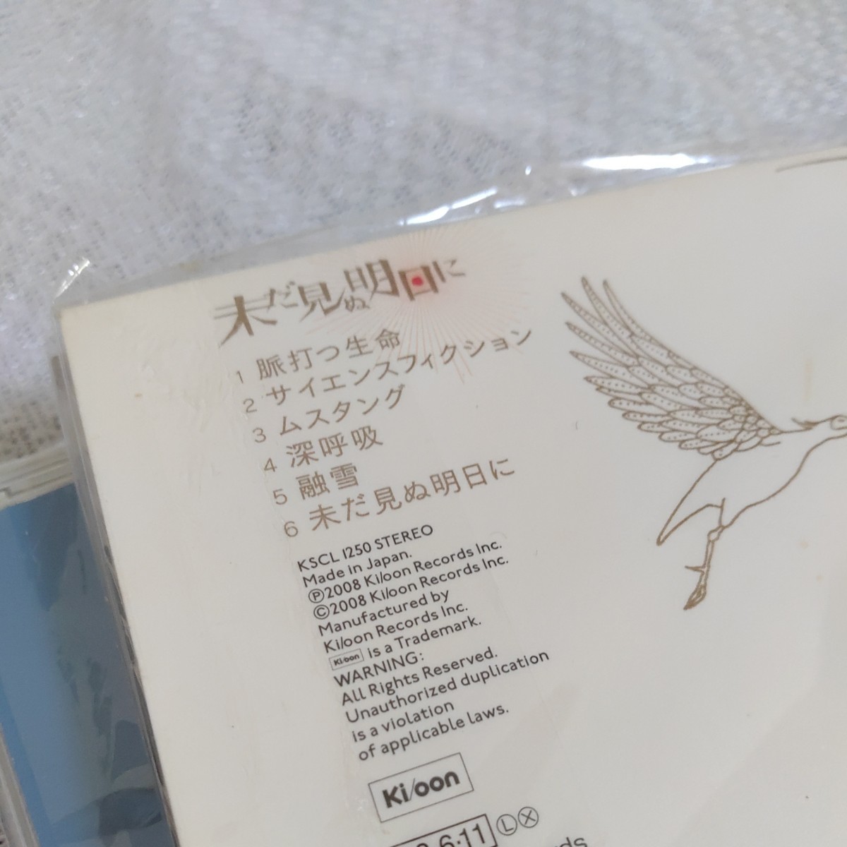 CD　アルバム 【まとめて6枚】ASIAN KUNG-FU GENERATION (アジアン・カンフー・ジェネレーション) 1130-A1-TA6_画像6