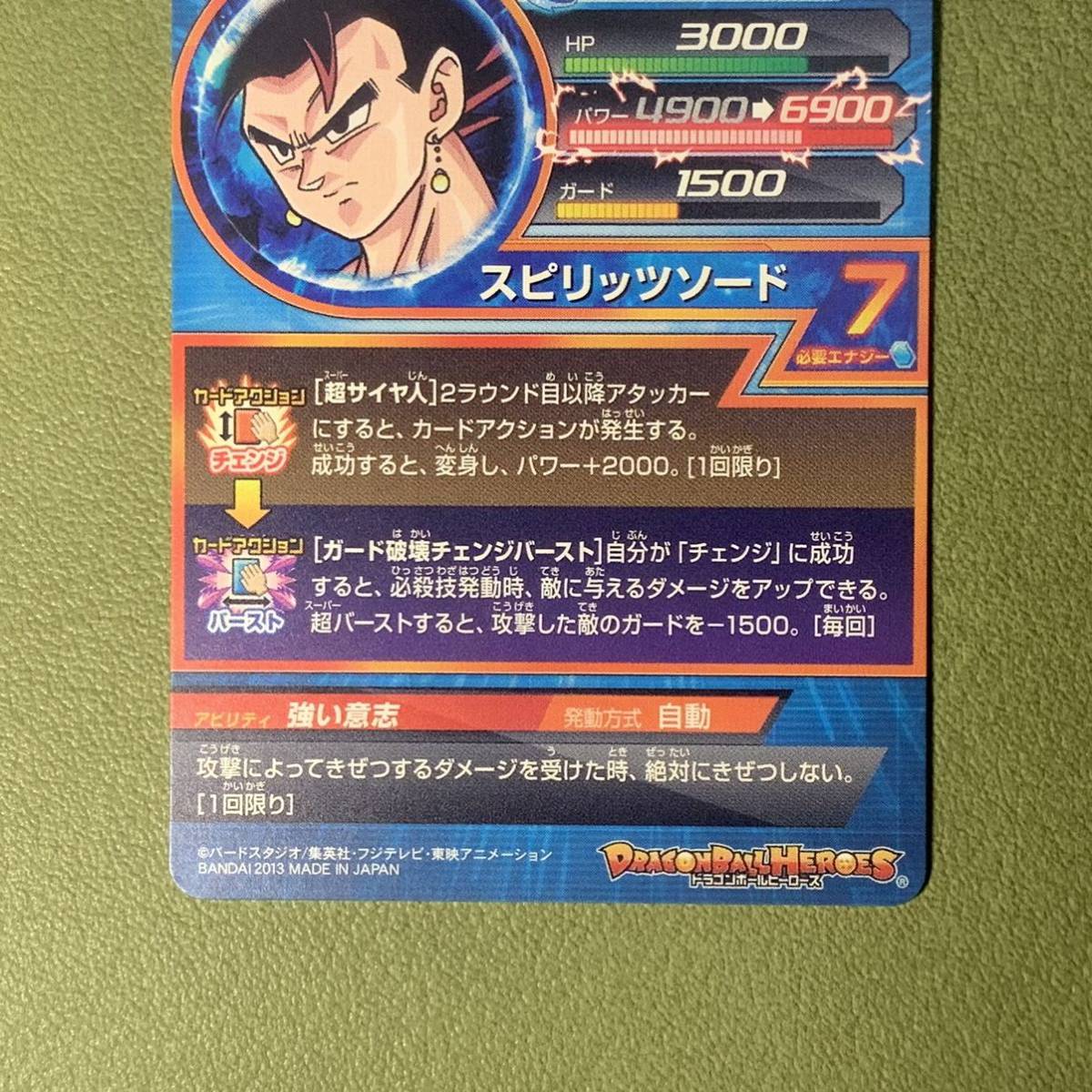 ドラゴンボールヒーローズ 「ベジット(HG10-CP6)」CP_画像6