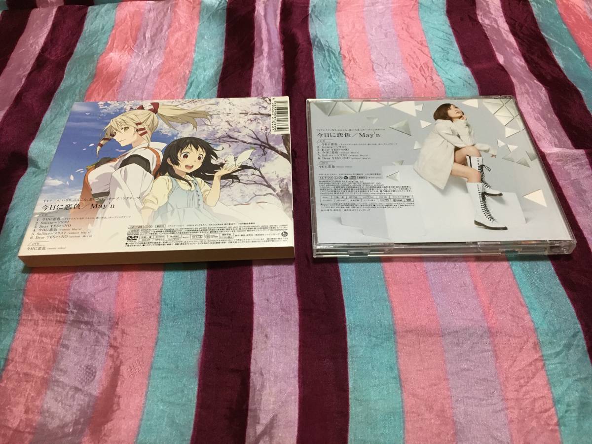May’n 今日に恋色 初回限定盤 CD + DVD 「いなり、こんこん、恋いろは。」オープニングテーマ_画像4