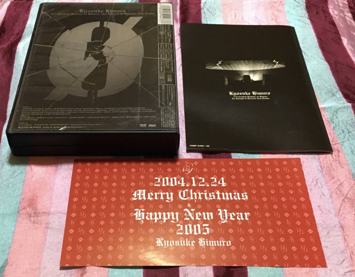 氷室京介 KYOSUKE HIMURO“21st Century Boowys VS HIMURO”An Attempt to discover new truths DVD 3枚組 カード付属 10万枚完全生産限定_画像4