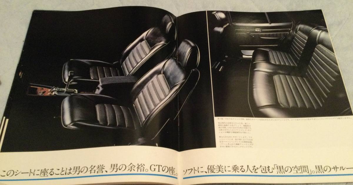 ハコスカ 2000 GT カタログ （GTX GT-R 含む ）24ページ 71年10月 比較的美品　プリンス GT-R KPGC10 蟇目亮　表紙_画像6