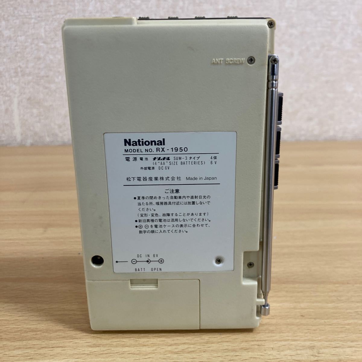 National ナショナル ラジオカセットレコーダー RX-1950 ラジカセ ポータブル ラジオ FM AM カセットプレーヤー レトロ ジャンク 11 ス4688_画像4