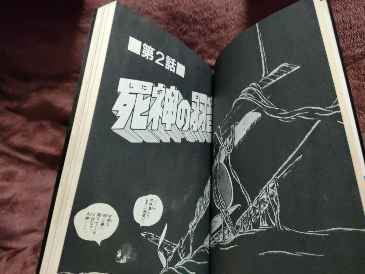 ■当時物!松本零士「悪魔伝の七騎士」小学館サンデーコミックス 戦場まんがシリーズ6(ザ・コクピット)【検】He162 Ta152成層圏気流 Me210_画像4